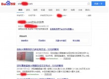 秦皇岛钢管厂上线三月百度收录